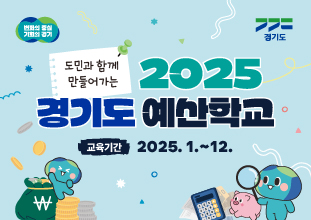 2025 예산학교 신청하기  이미지